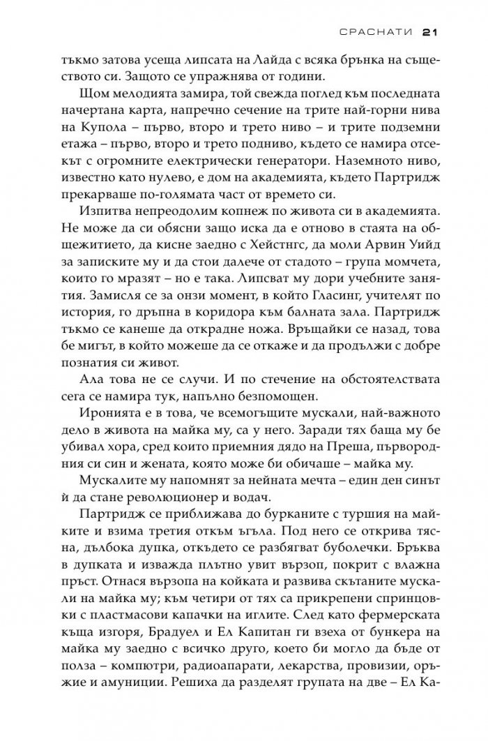 Сраснати