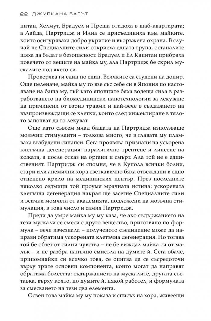 Сраснати