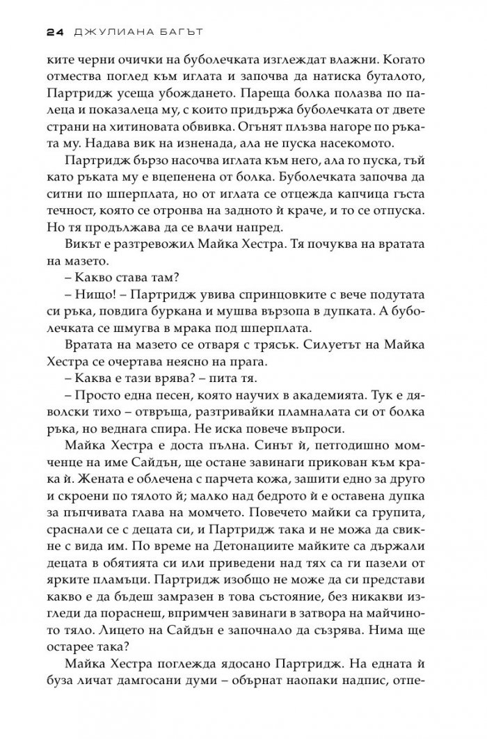 Сраснати