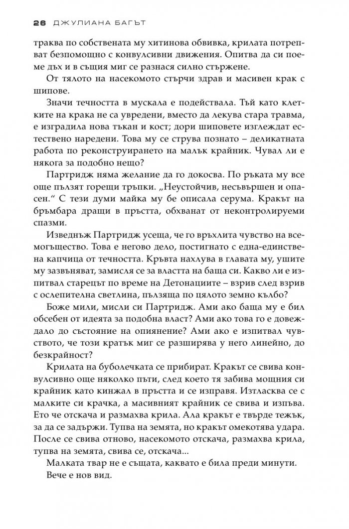 Сраснати