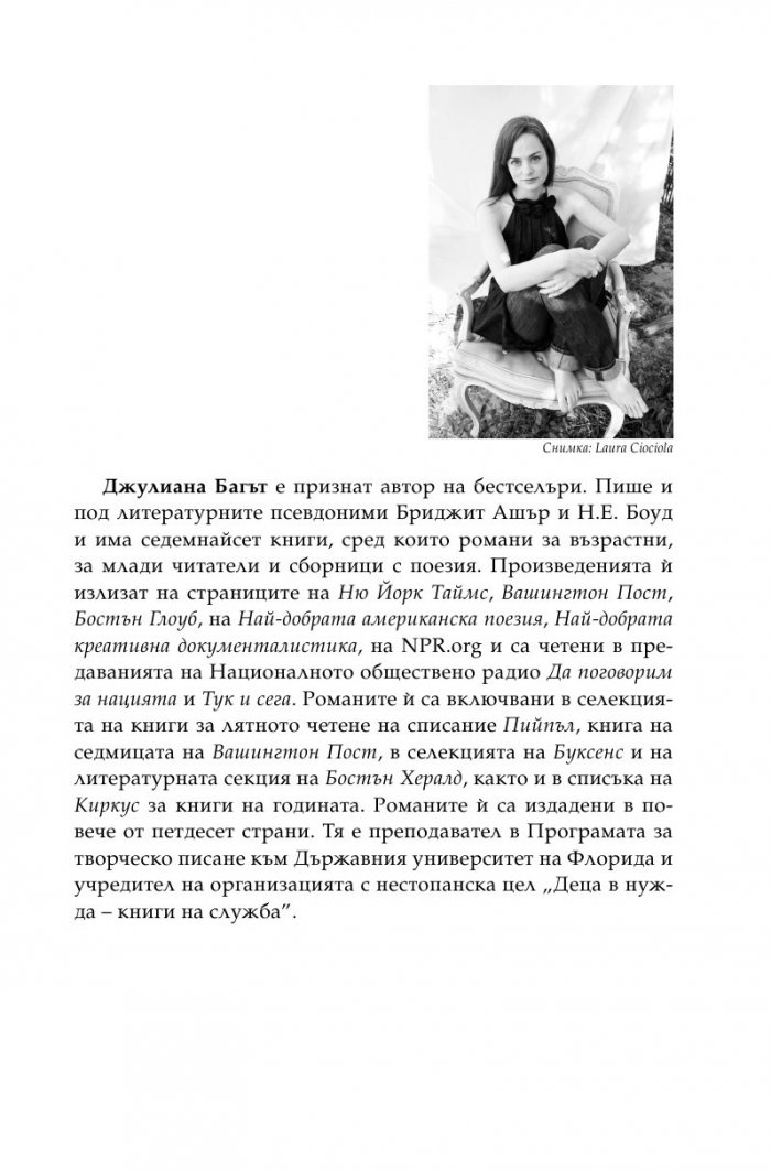 Сраснати