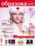 Образование и специализация в чужбина; Бр.28. Юли/ Август