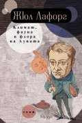 Климат, фауна и флора на Луната