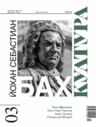 Сп. Култура; Бр.3/2025