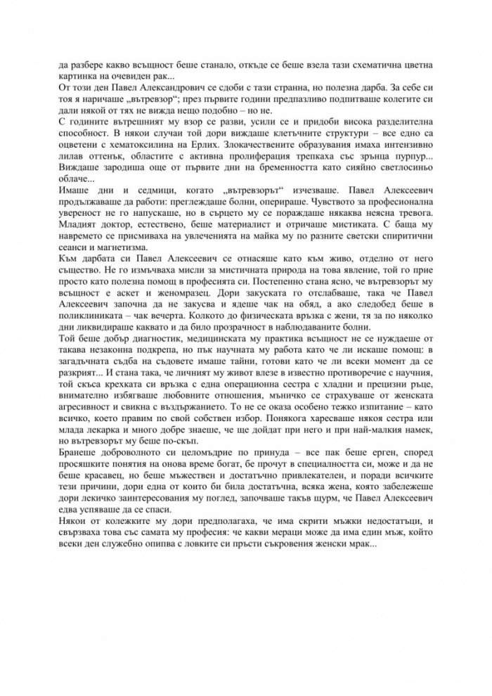 Казусът Кукоцки