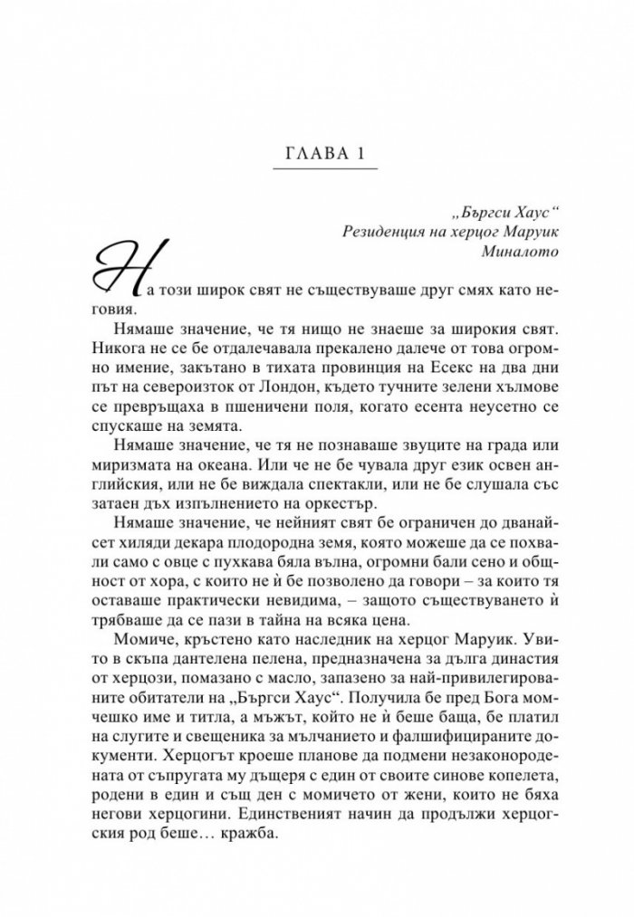 Опасни сънища