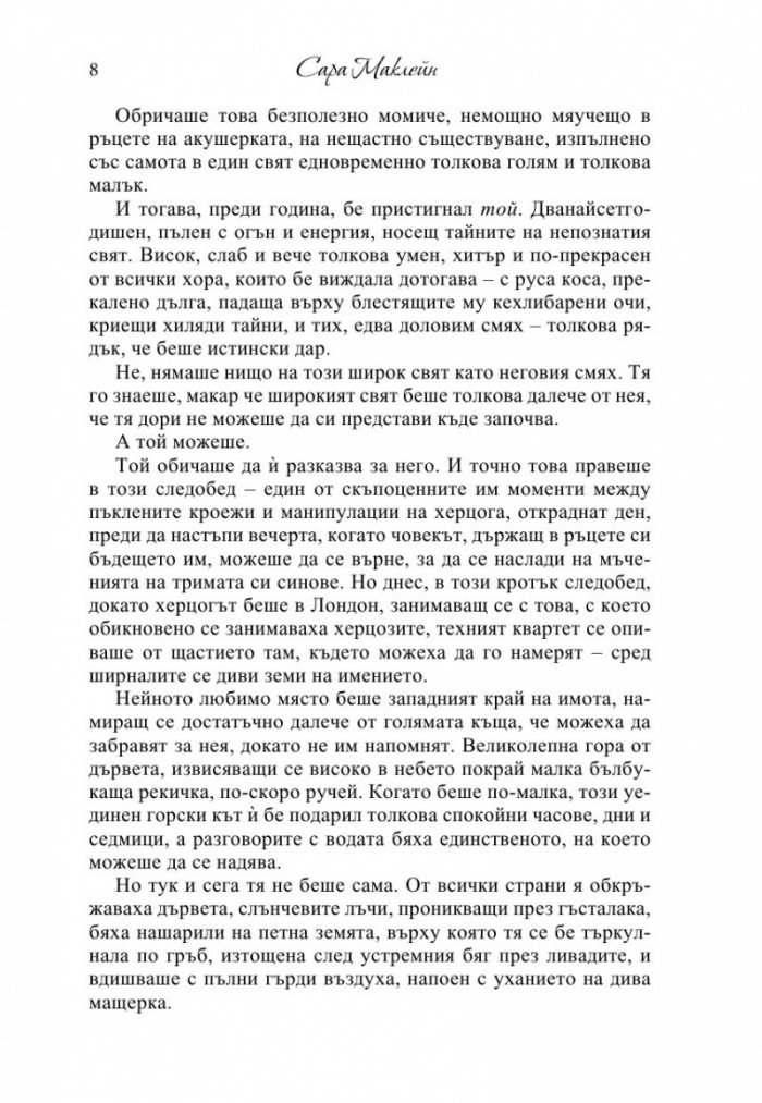 Опасни сънища