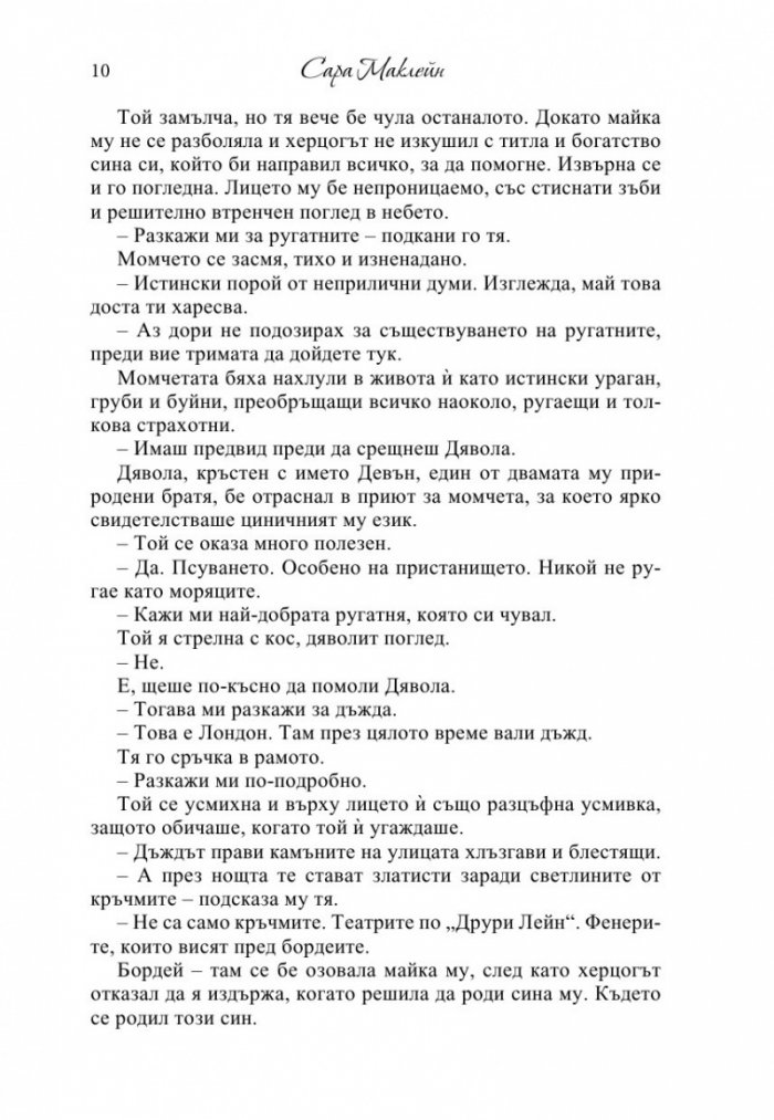 Опасни сънища