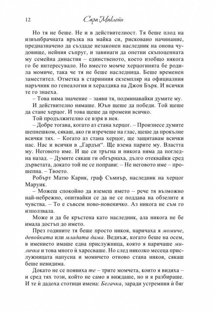 Опасни сънища