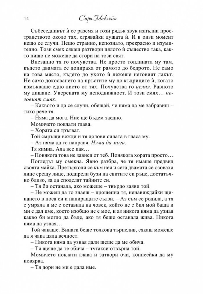 Опасни сънища
