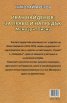 Иван Найденов: за право и напредък (Мемоари и писма)