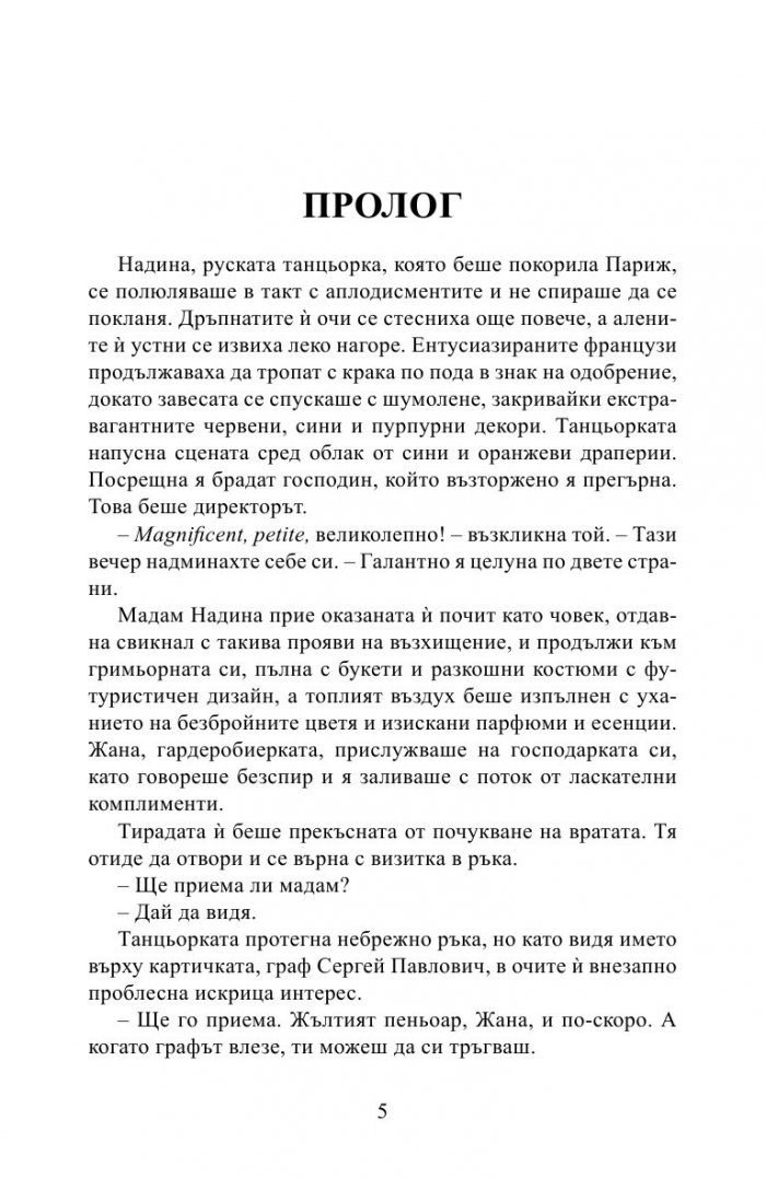 Мъжът с кафявия костюм