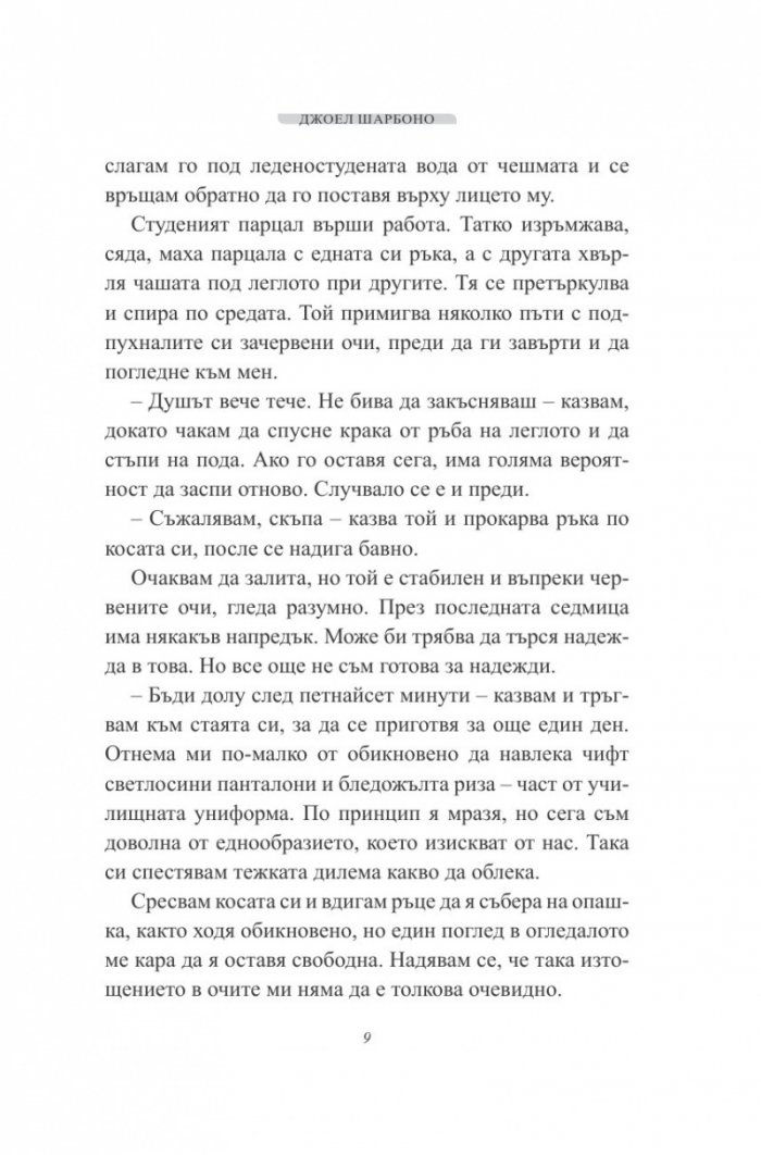 Проверявай