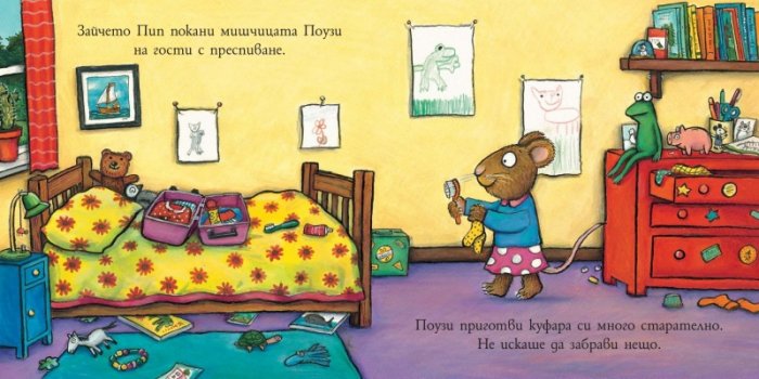 Пип и Поузи: Жабче за сън
