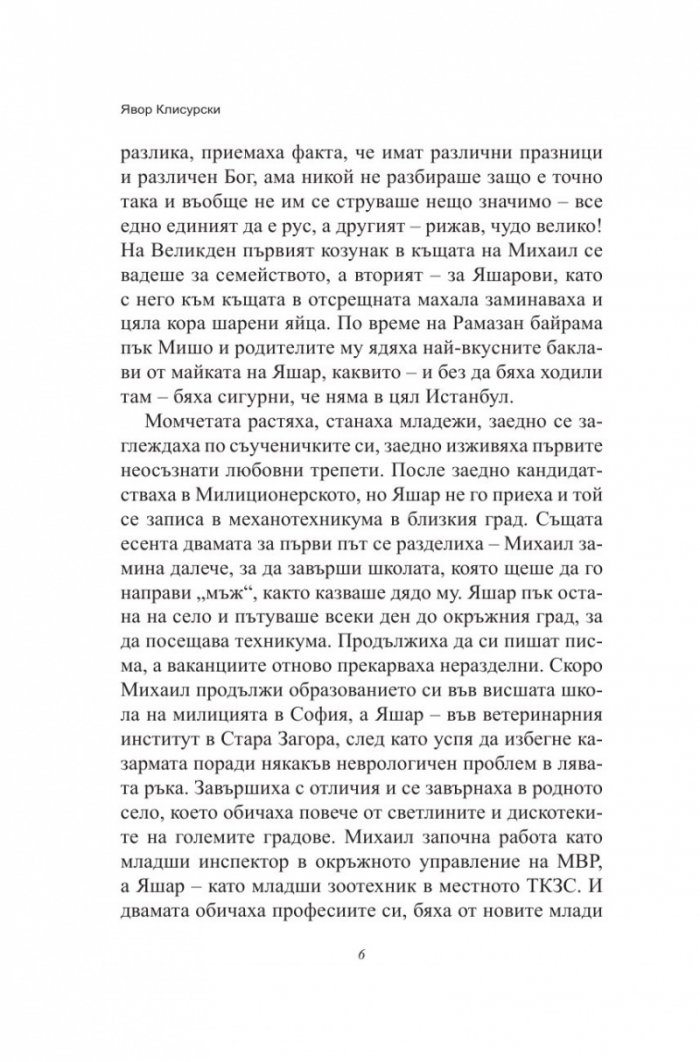 Вододелът
