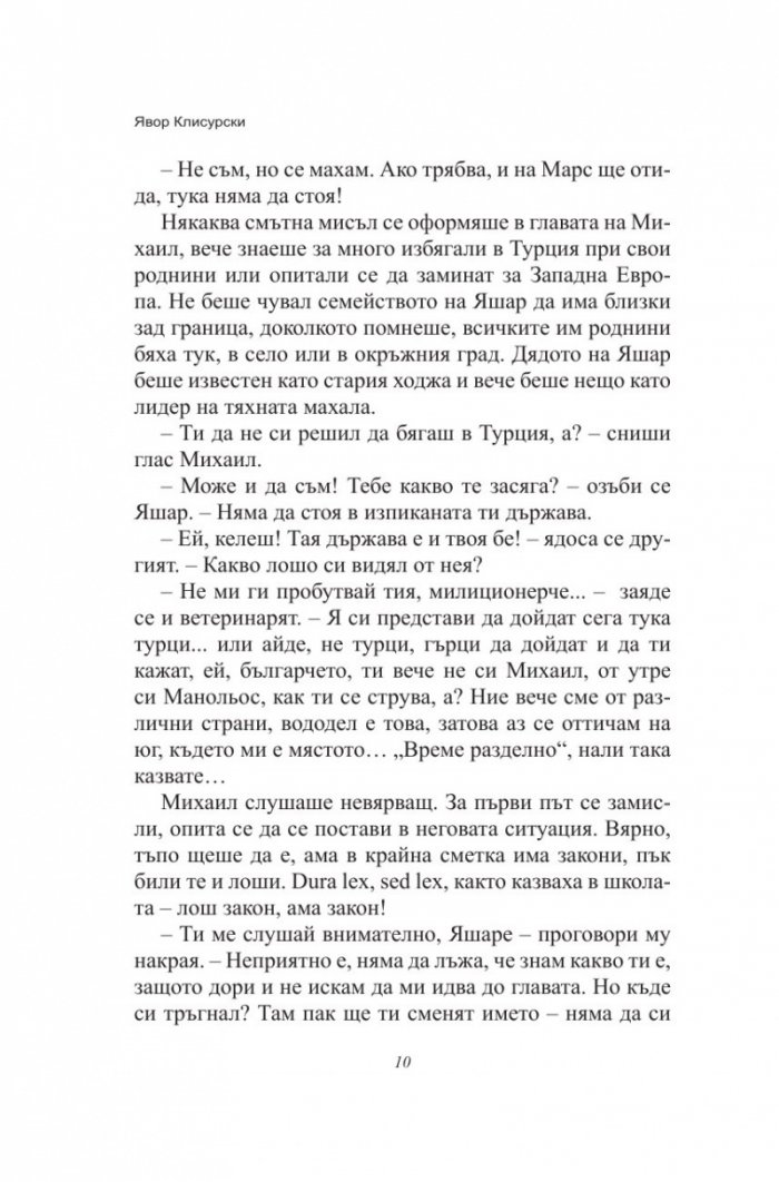 Вододелът