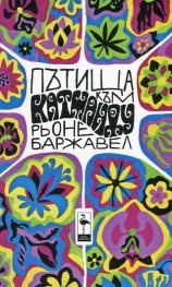 Пътища към Катманду