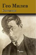 Септември
