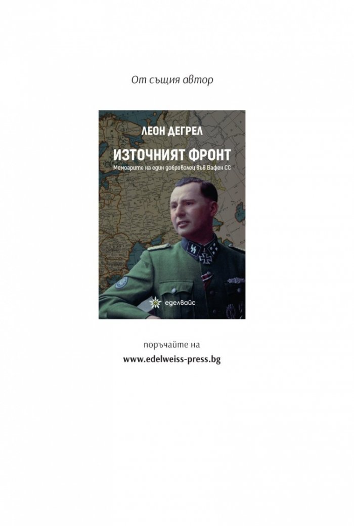 Защото омразата умира