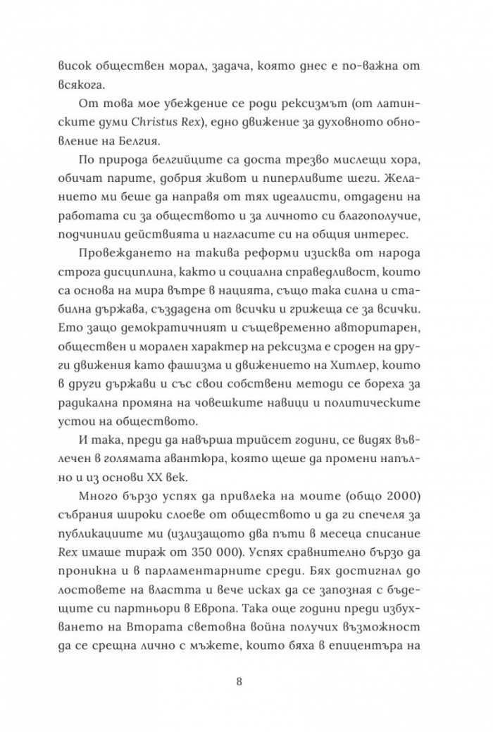 Защото омразата умира