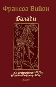 Балади