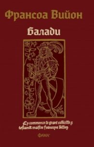 Балади