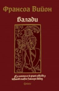 Балади