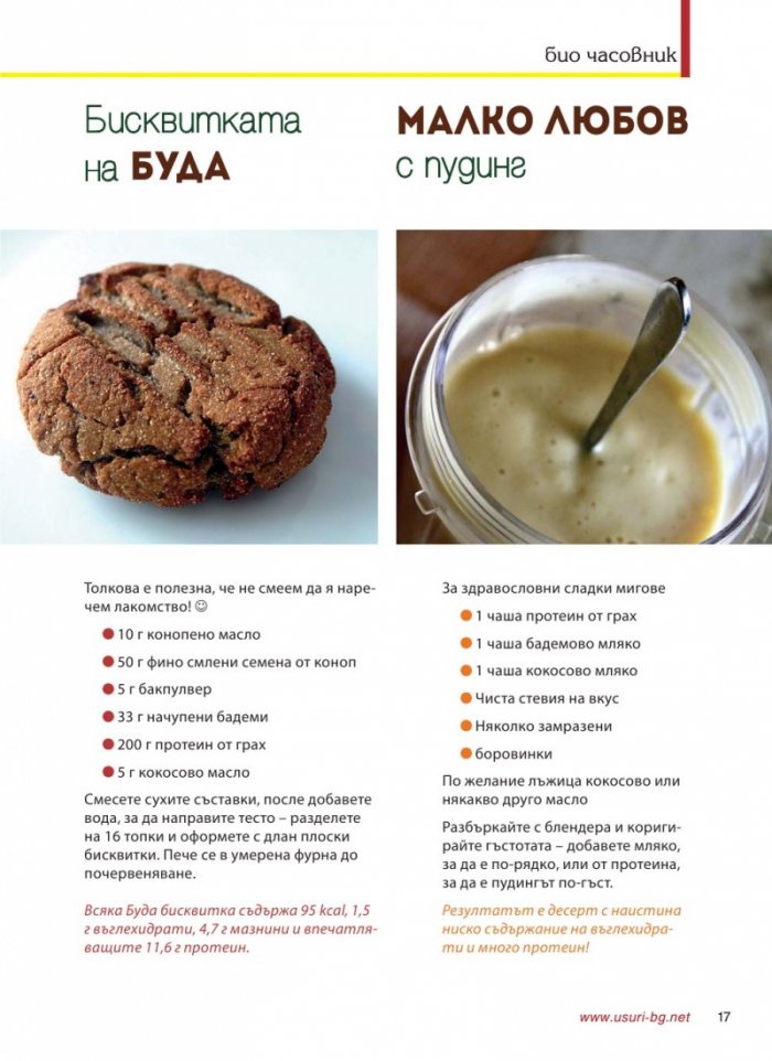 Усури; Бр. 101/12/2012