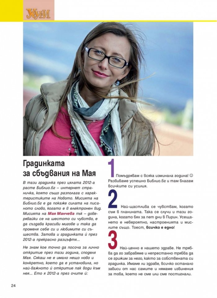 Усури; Бр. 101/12/2012
