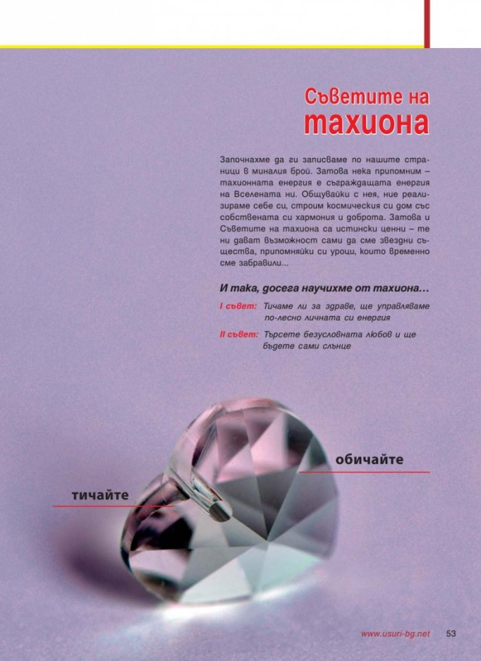 Усури; Бр. 101/12/2012