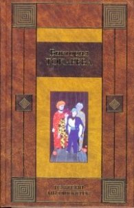 Из жизни миллионеров