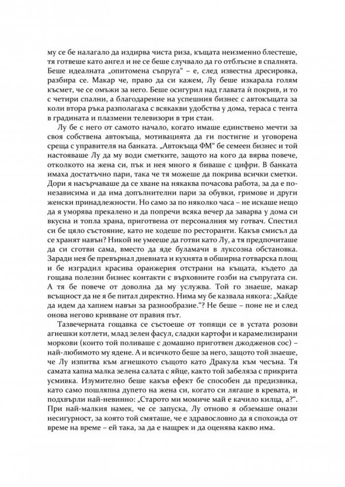 Пролетно изкушение