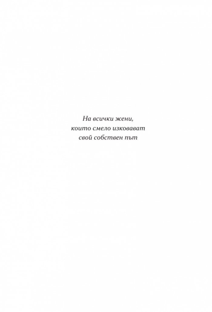 Жени с късмет