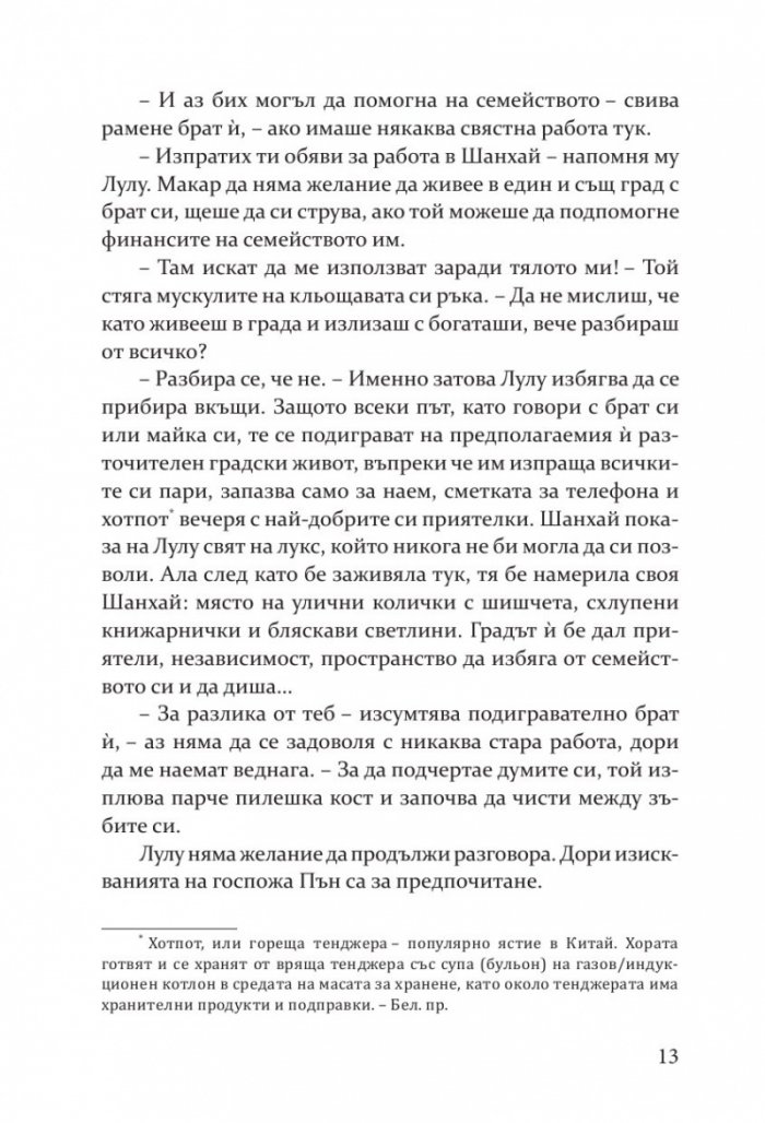 Жени с късмет