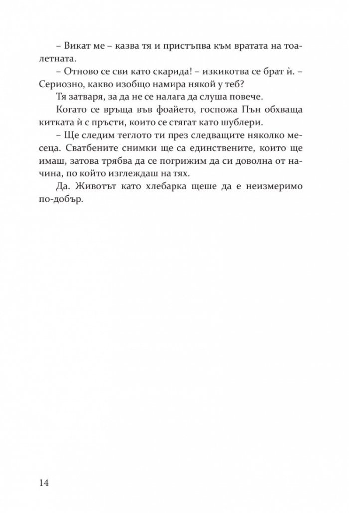 Жени с късмет