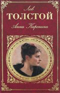 Анна Каренина