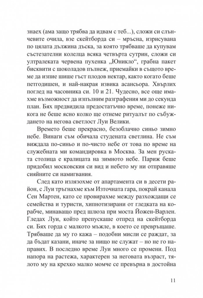 Стаята на чудесата