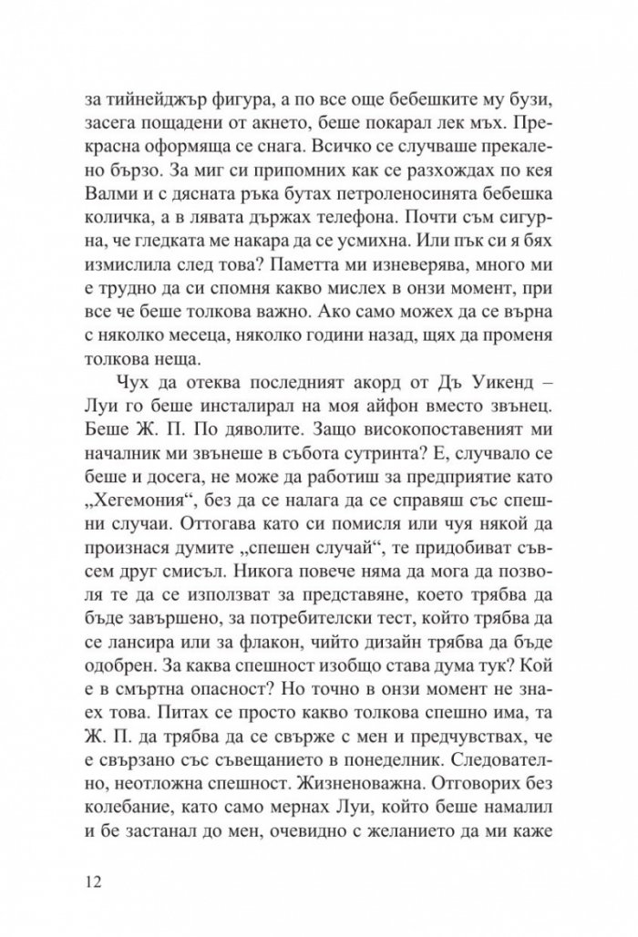 Стаята на чудесата