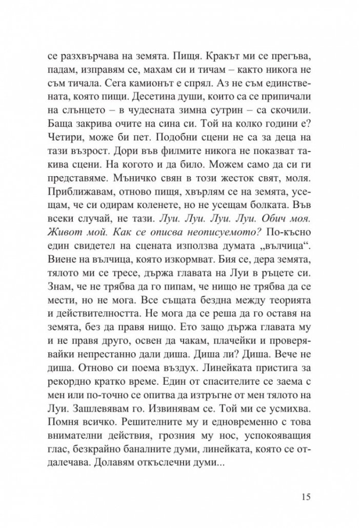 Стаята на чудесата
