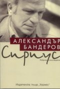 Сириус. Избрани стихотворения