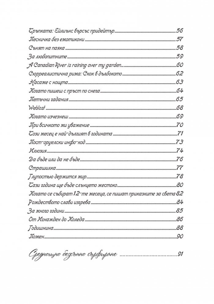 Приказки в рима