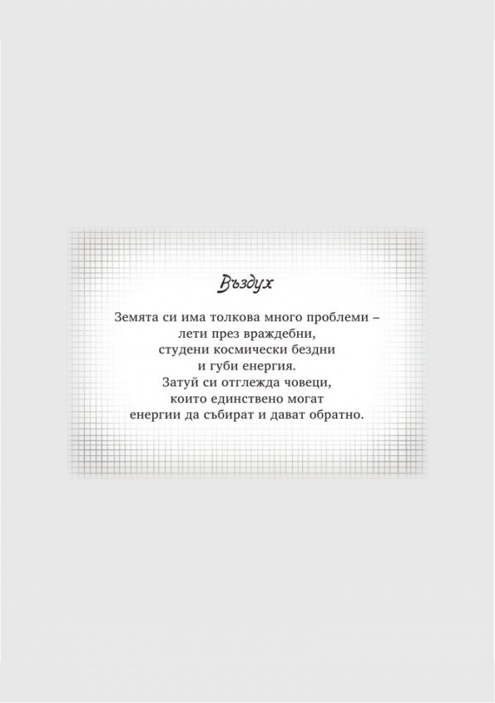 Приказки в рима