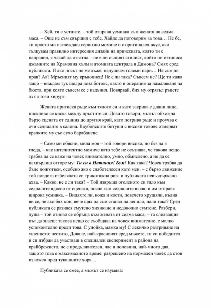 Един кон влязъл в бар