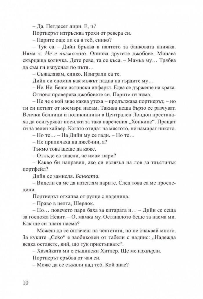 Утопия Авеню