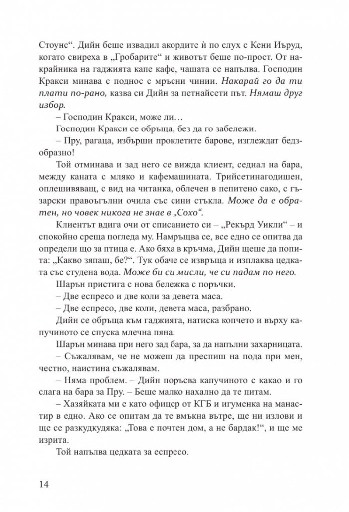 Утопия Авеню