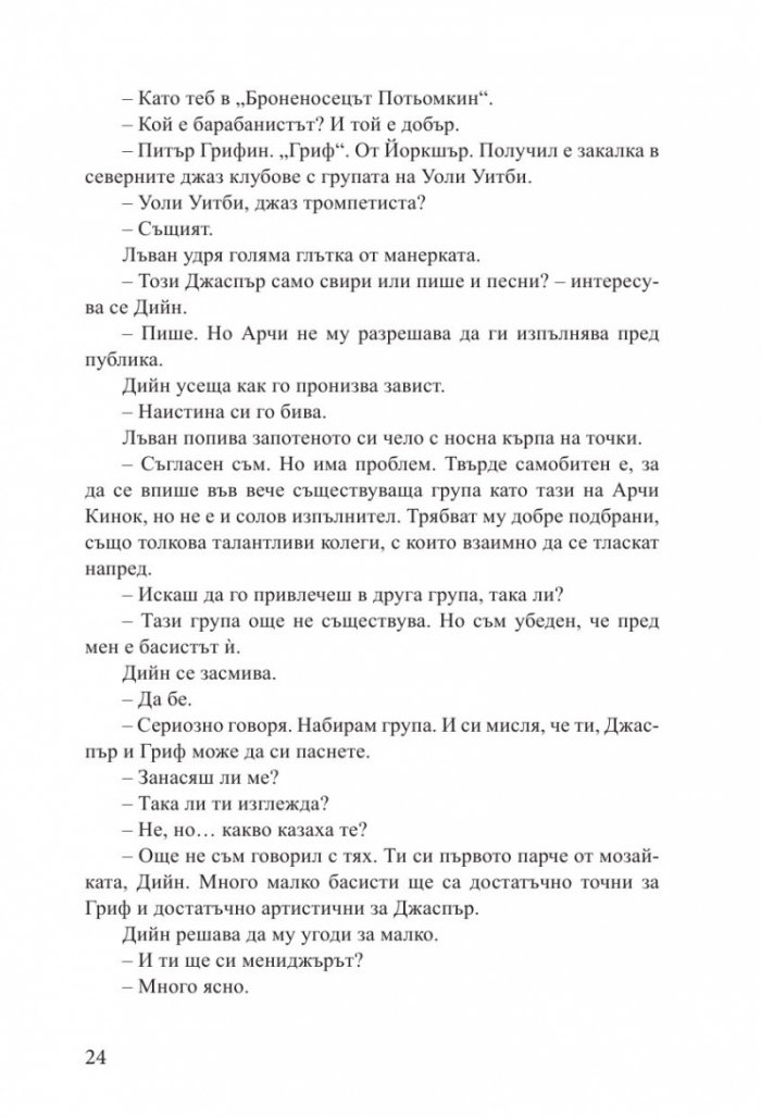 Утопия Авеню