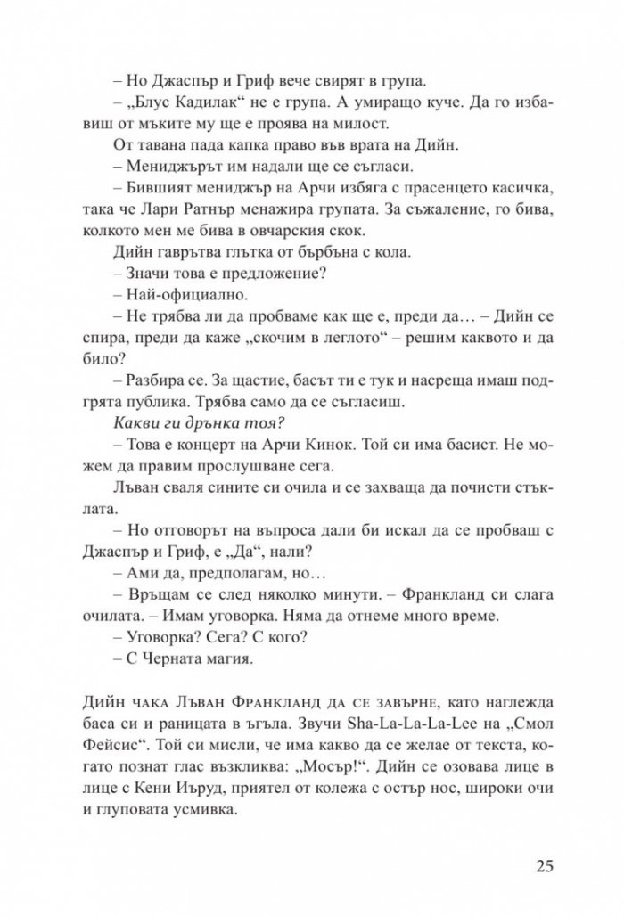 Утопия Авеню