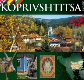 Koprivshtitsa/ английски, испански, български