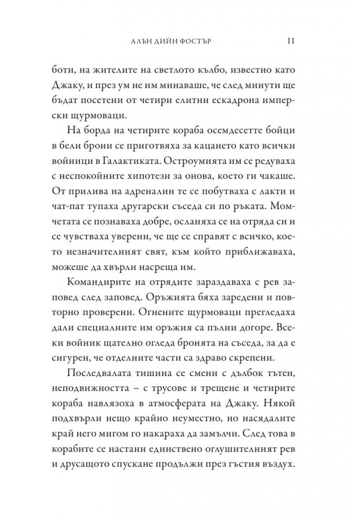 Star Wars: Силата се пробужда