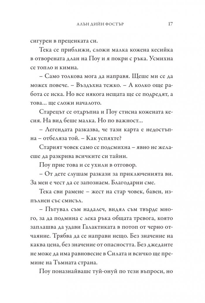 Star Wars: Силата се пробужда